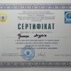Всеукраїнська студентська олімпіада зі спеціальності  «Фізична реабілітація»