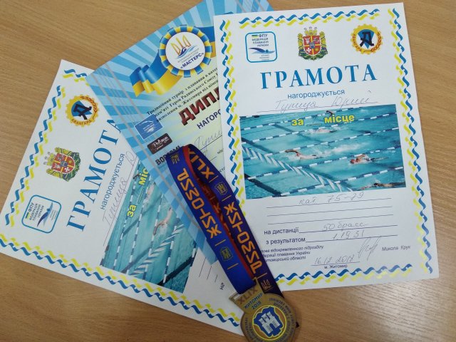 Міжнародний чемпіонат з плавання в категорії «Мастерс»