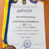 ХІV літня Універсіада України з фехтування