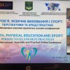 Участь в ІІІ Міжнародній науково-практичній онлайн-конференції «Здоров’я, фізичне виховання і спорт: перспективи та кращі практики»