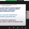 ІХ Всеукраїнська науково-практична онлайн-конференція «Фізичне виховання, спорт та здоров’я людини: досвід, проблеми, перспективи» 
