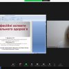 Х Всеукраїнська науково-практична онлайн-конференція «Фізичне виховання спорта та здоров’я людини: досвід, проблеми, перспективи» (у циклі Анохінських читань)