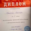 Вітаємо Дмитра Єременка з перемогою на чемпіонаті міста Києва з легкоатлетичного кросу!