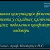 Гостьова лекція Наталії Нестерчук