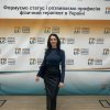 Форум Української асоціації фізичної терапії