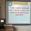 Конкурс «Здоров’я у ваших руках» (06.04.2026)