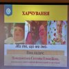 Афоризми про їжу та харчування (засідання наукового гуртка)